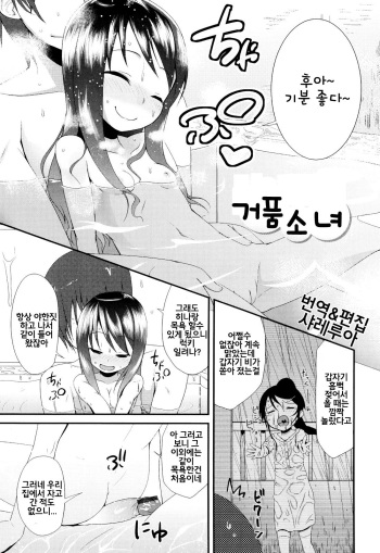 [Maeshima Ryo] Awa Jyoji (COMIC LO 2011-7) [Korean] cover