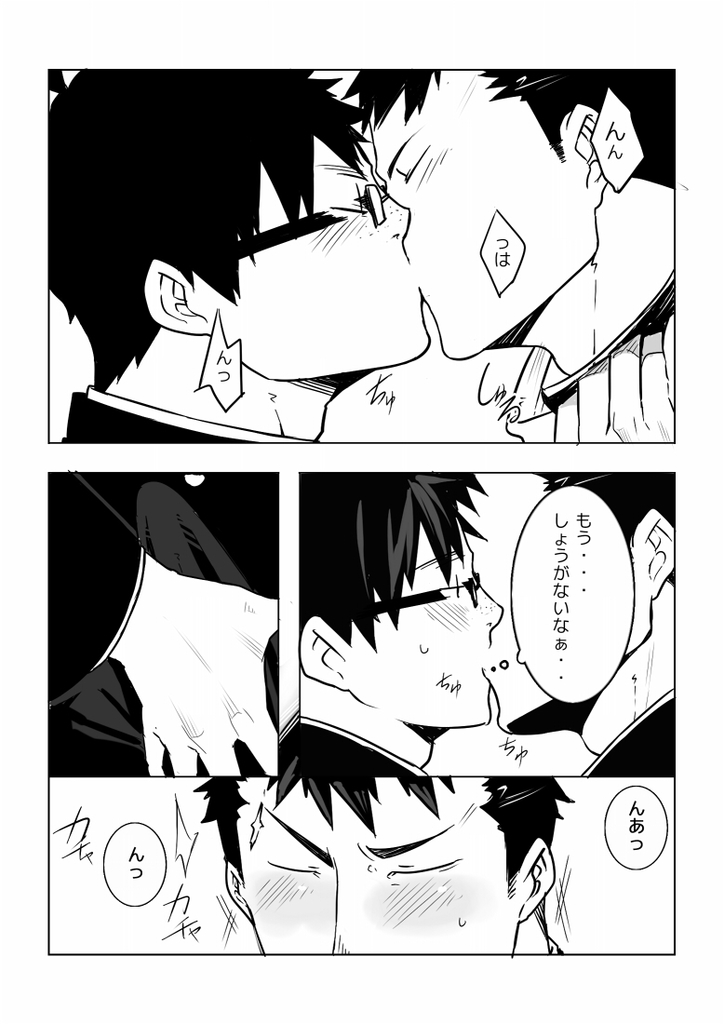 Osananajimi page 11 full