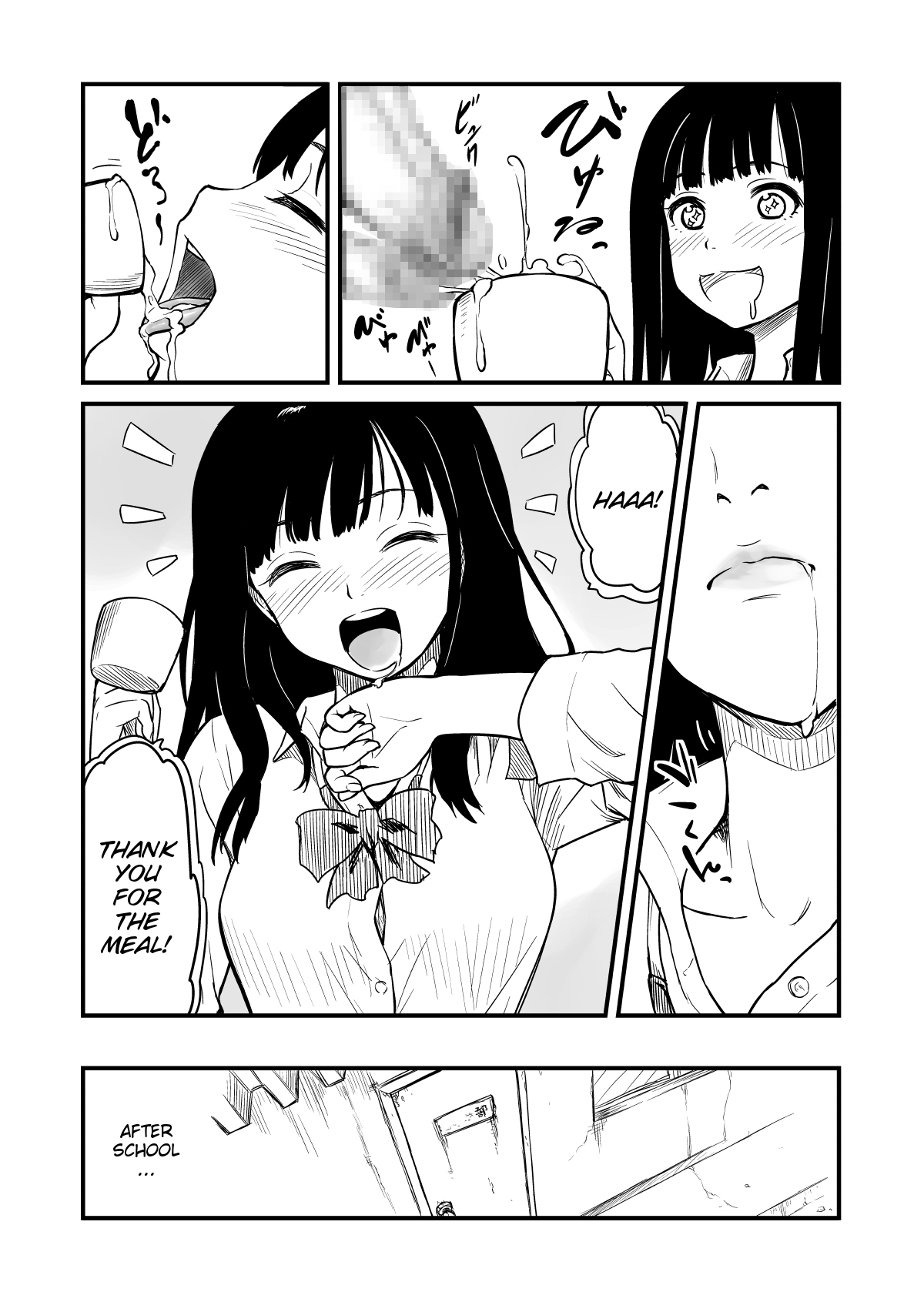 Nomitagari page 7 full