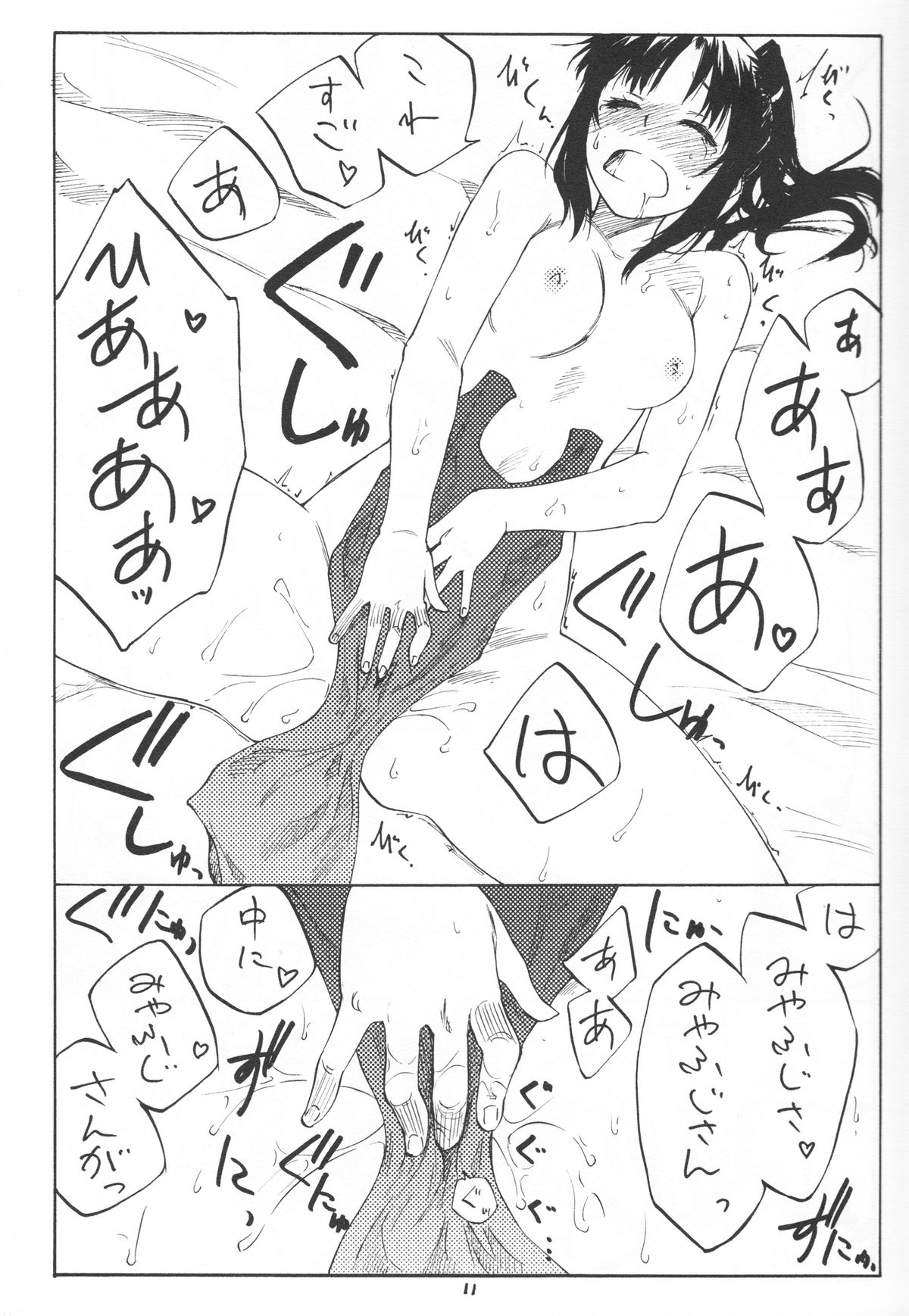Greatest! page 11 full