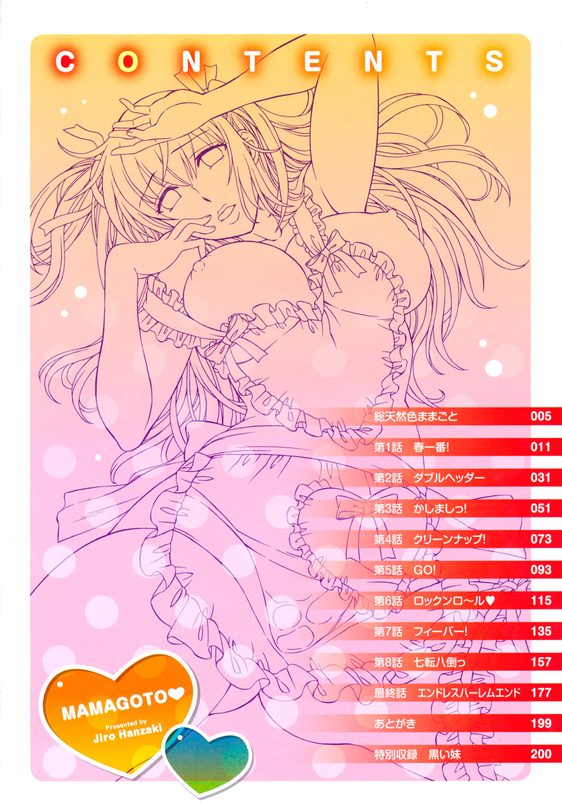 Mamagoto  =Arcanis Fansub= page 6 full