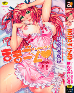 Mamagoto  =Arcanis Fansub=