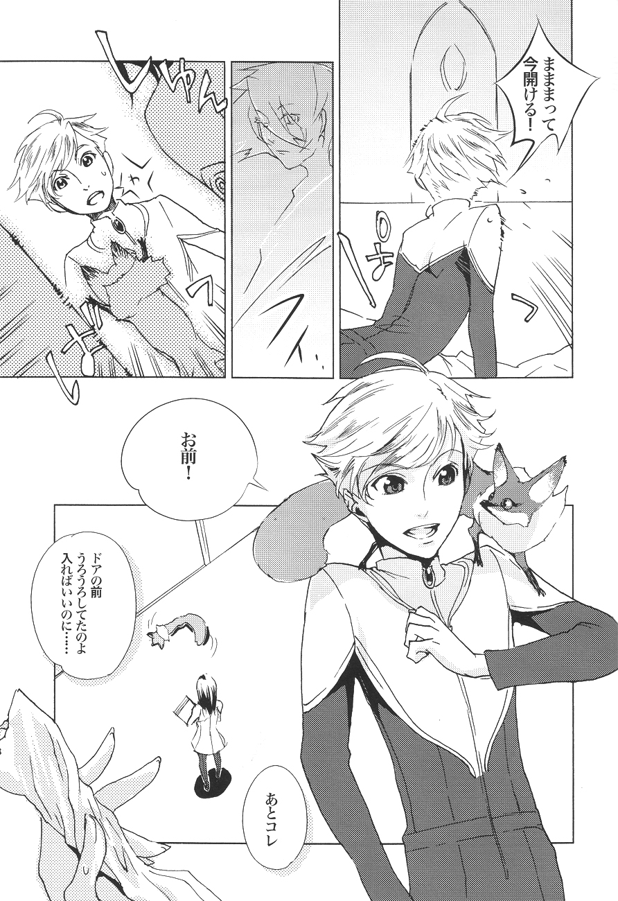Rhapsody in Blue 2 page 12 full