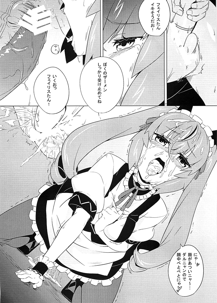 Mousou Shoujo no Complex page 12 full