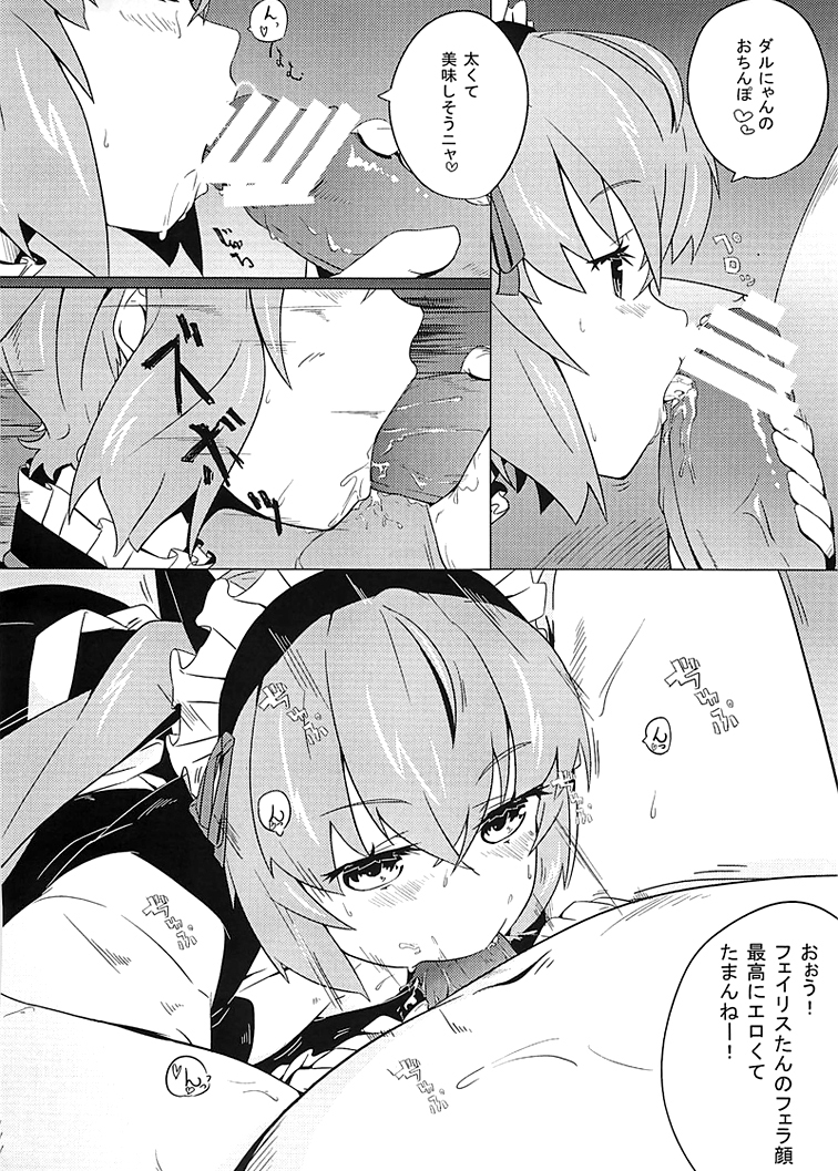 Mousou Shoujo no Complex page 6 full