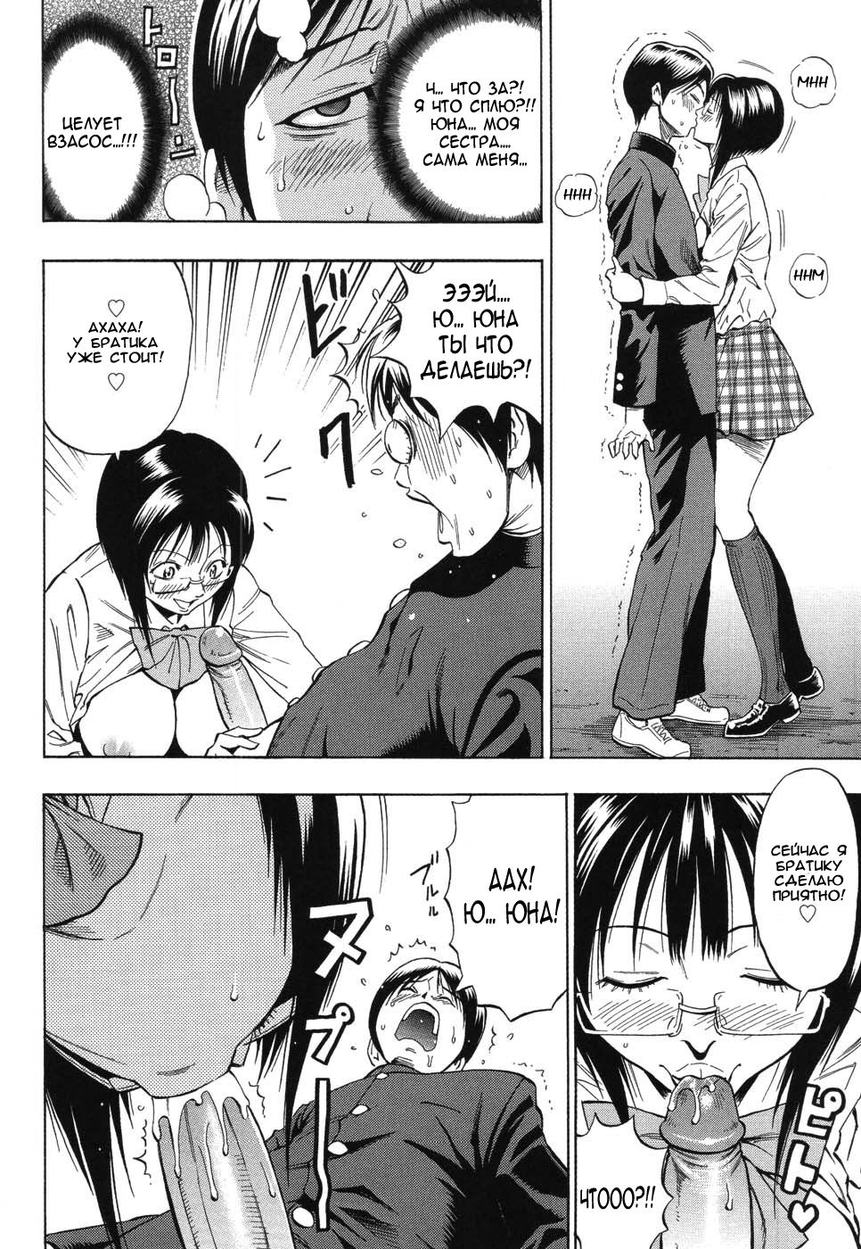 Boku dake no Mono | Ты принадлежишь лишь мне page 10 full
