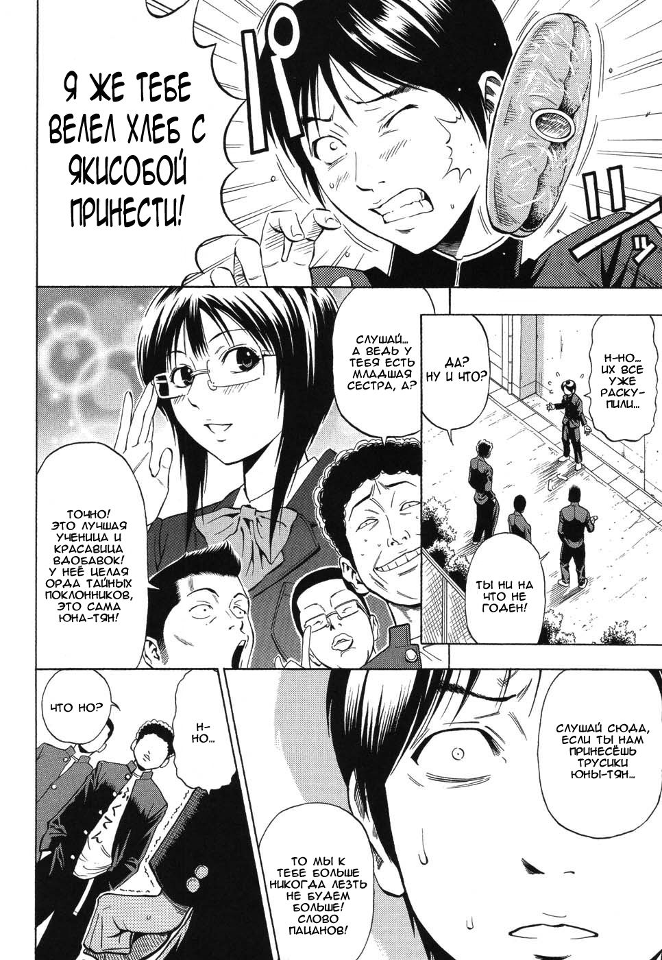 Boku dake no Mono | Ты принадлежишь лишь мне page 2 full