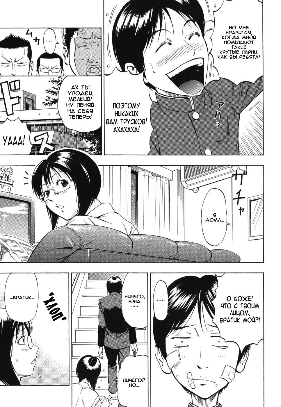 Boku dake no Mono | Ты принадлежишь лишь мне page 3 full