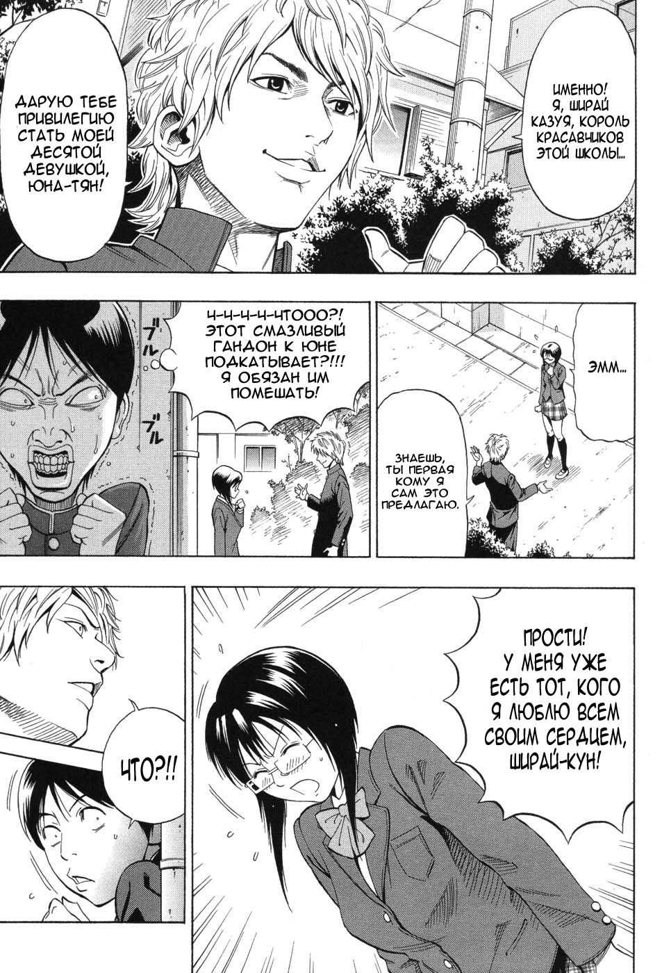 Boku dake no Mono | Ты принадлежишь лишь мне page 5 full