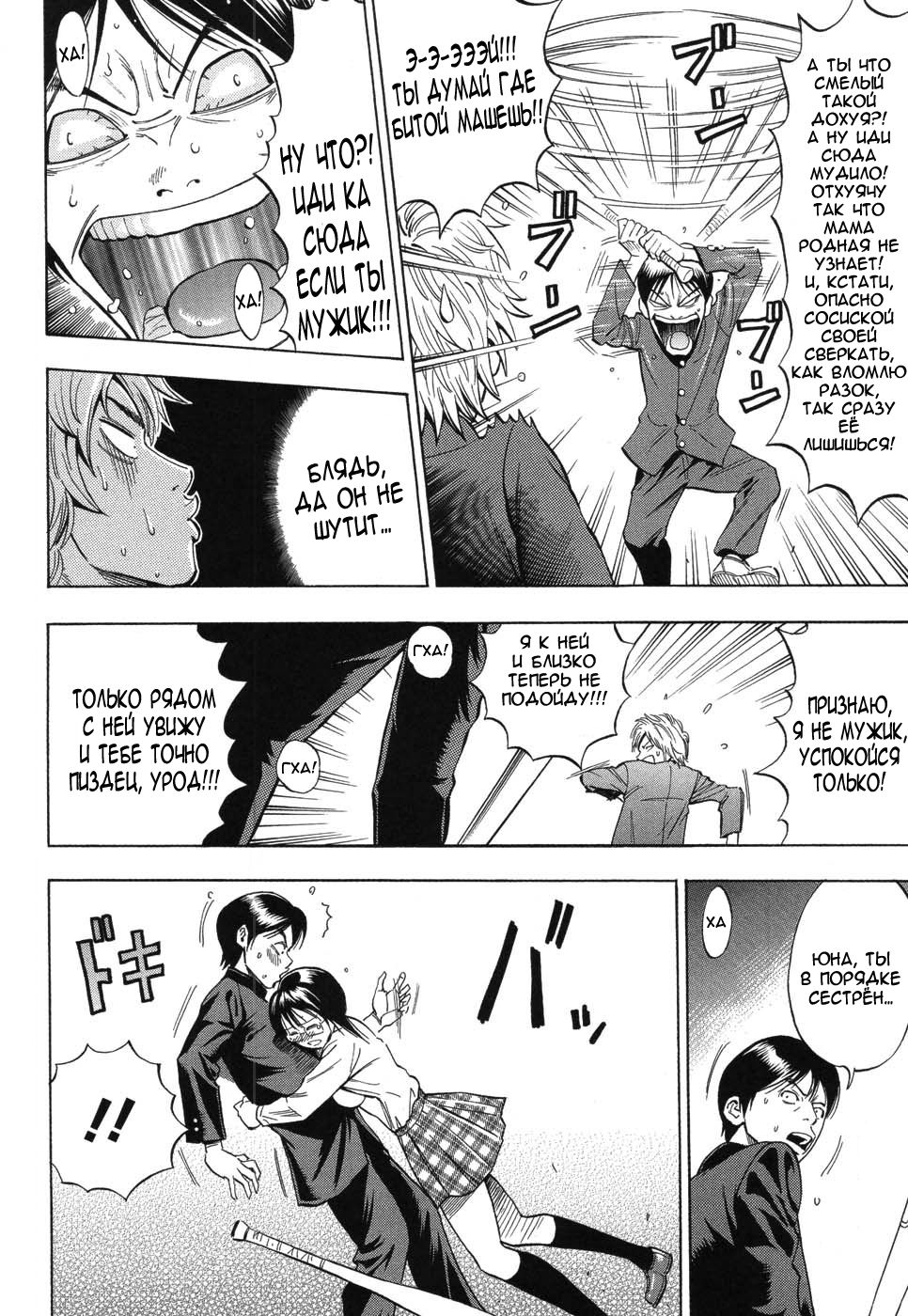 Boku dake no Mono | Ты принадлежишь лишь мне page 8 full