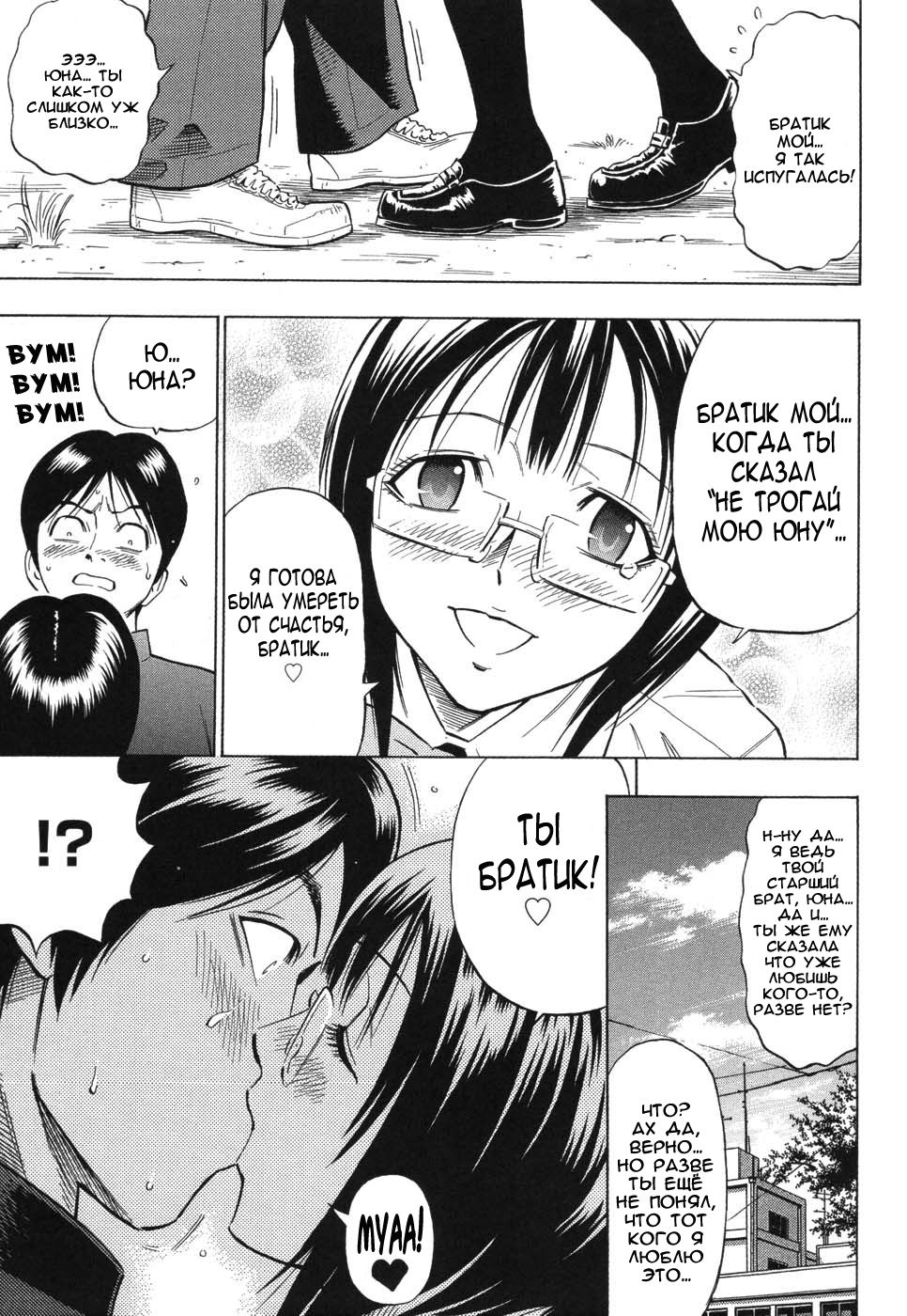 Boku dake no Mono | Ты принадлежишь лишь мне page 9 full