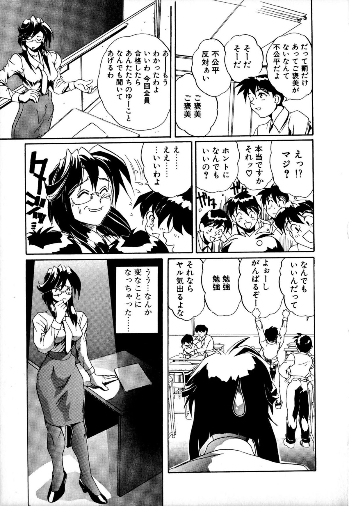 SECRET PLOT DEEP page 12 full