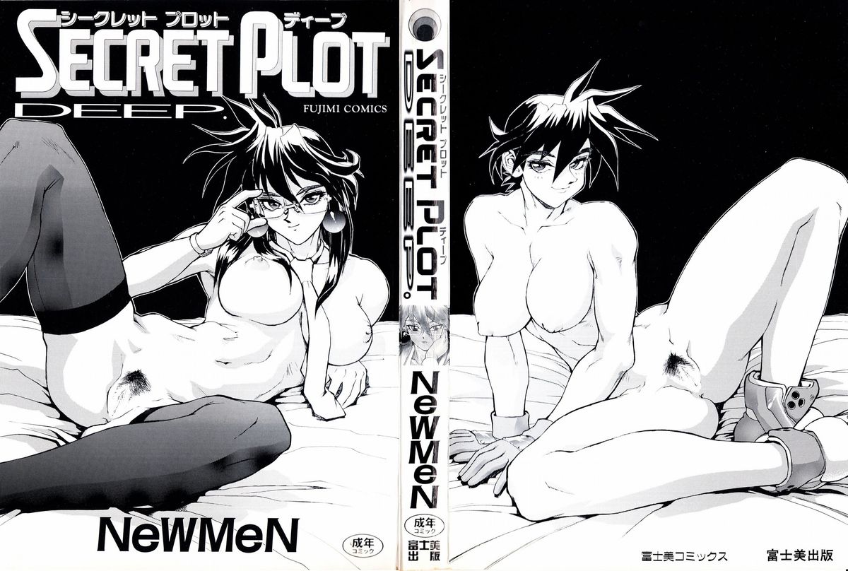 SECRET PLOT DEEP page 3 full