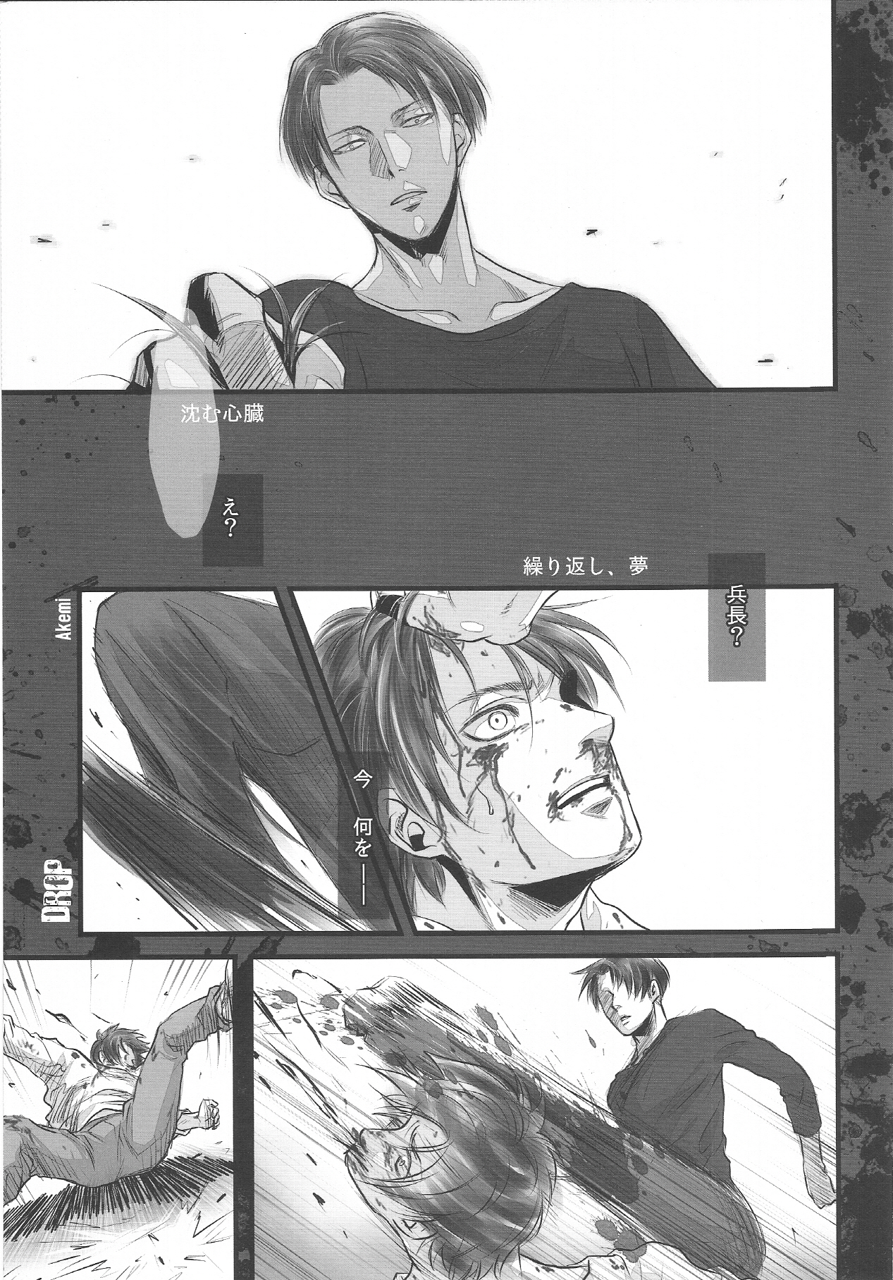 EreBoko page 4 full