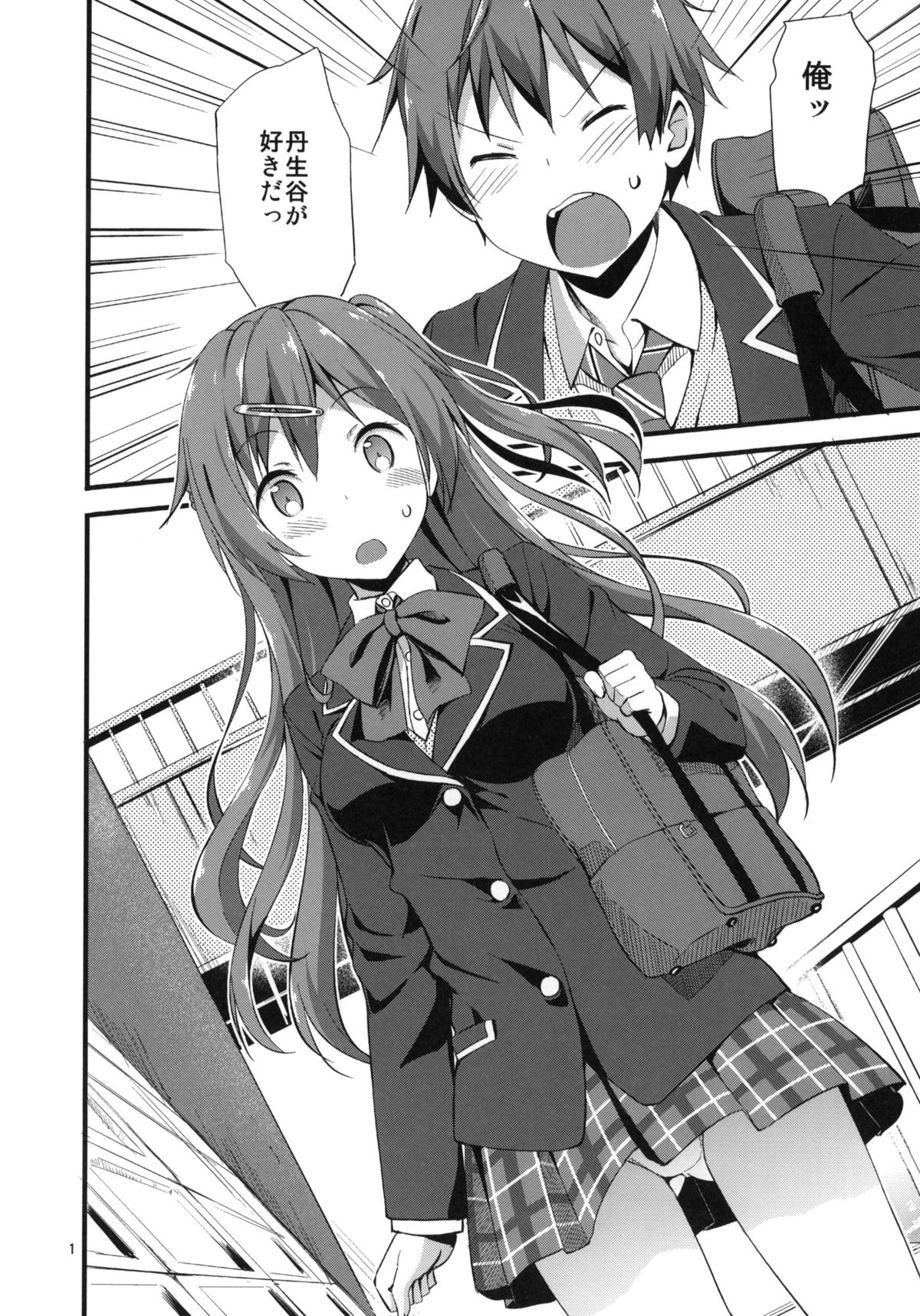 Mecha Shiko Tenshi de Fudeoro Summer page 2 full