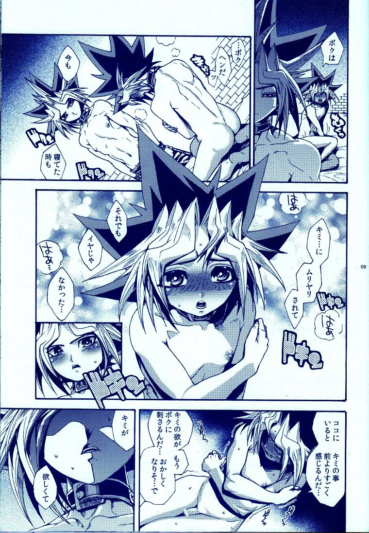 Aurora 4 page 8 full