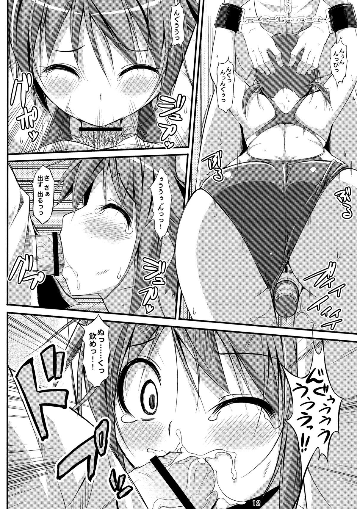 DenMan 24ji ~ 7jikanme ~ page 11 full