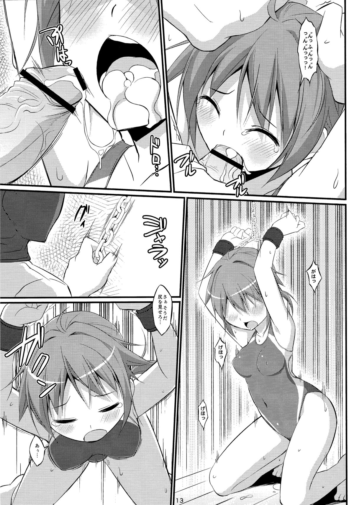 DenMan 24ji ~ 7jikanme ~ page 12 full