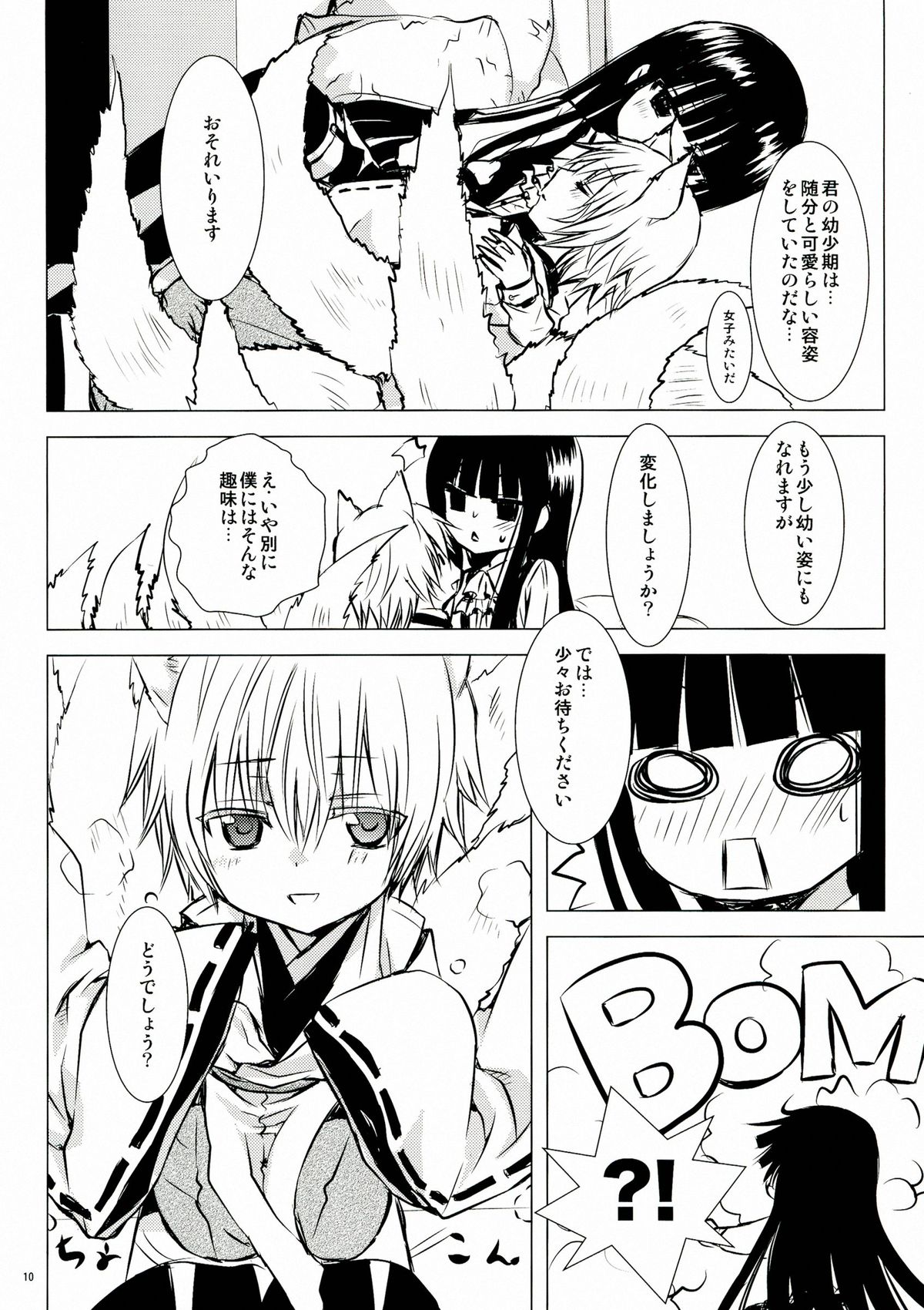 Shiro Zatou page 10 full