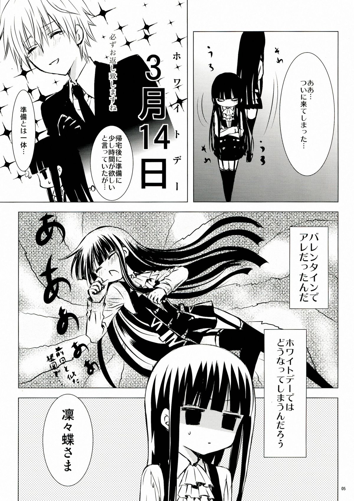 Shiro Zatou page 5 full