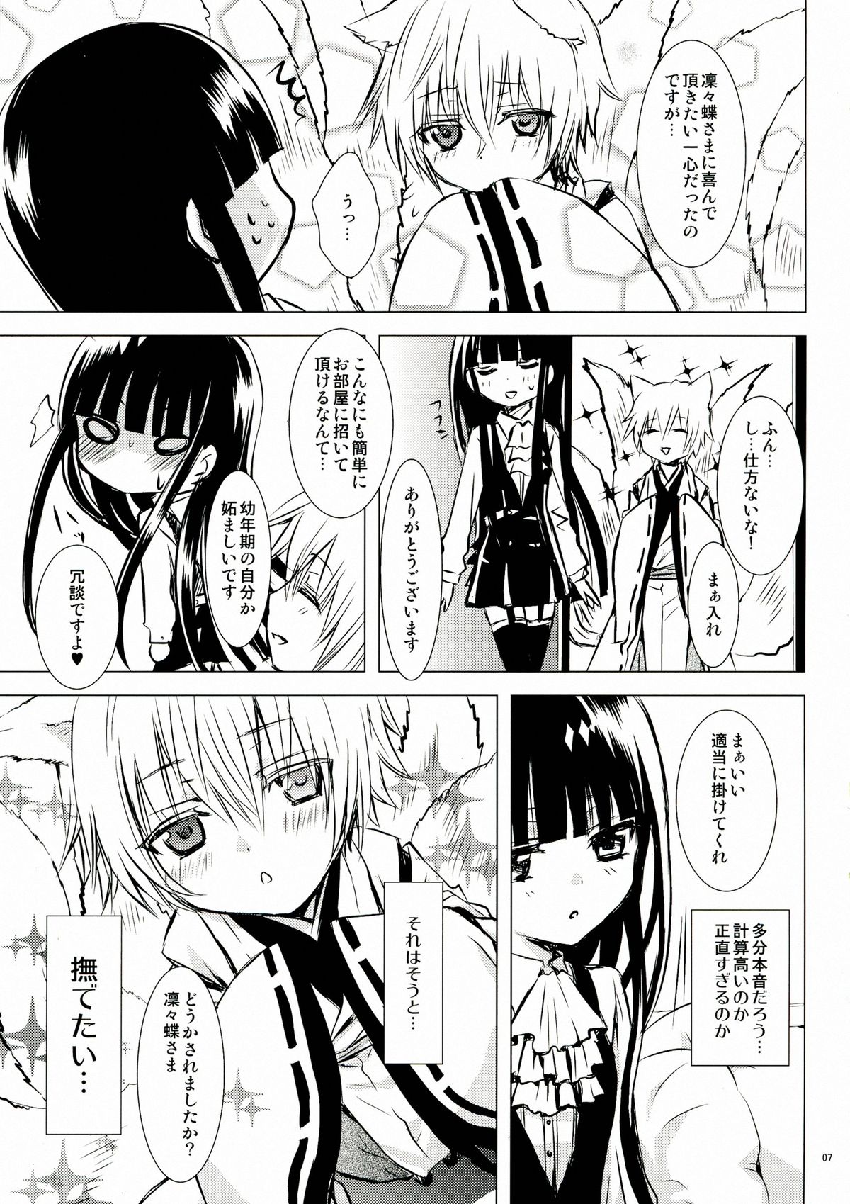 Shiro Zatou page 7 full