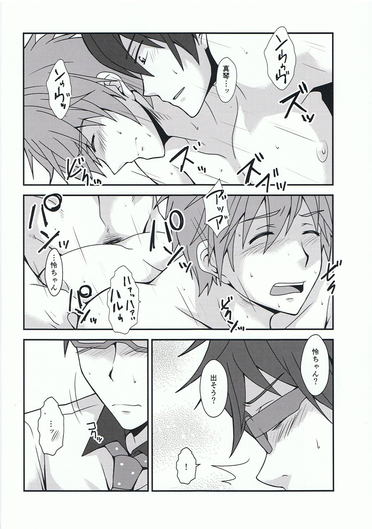 Omotenashi page 11 full