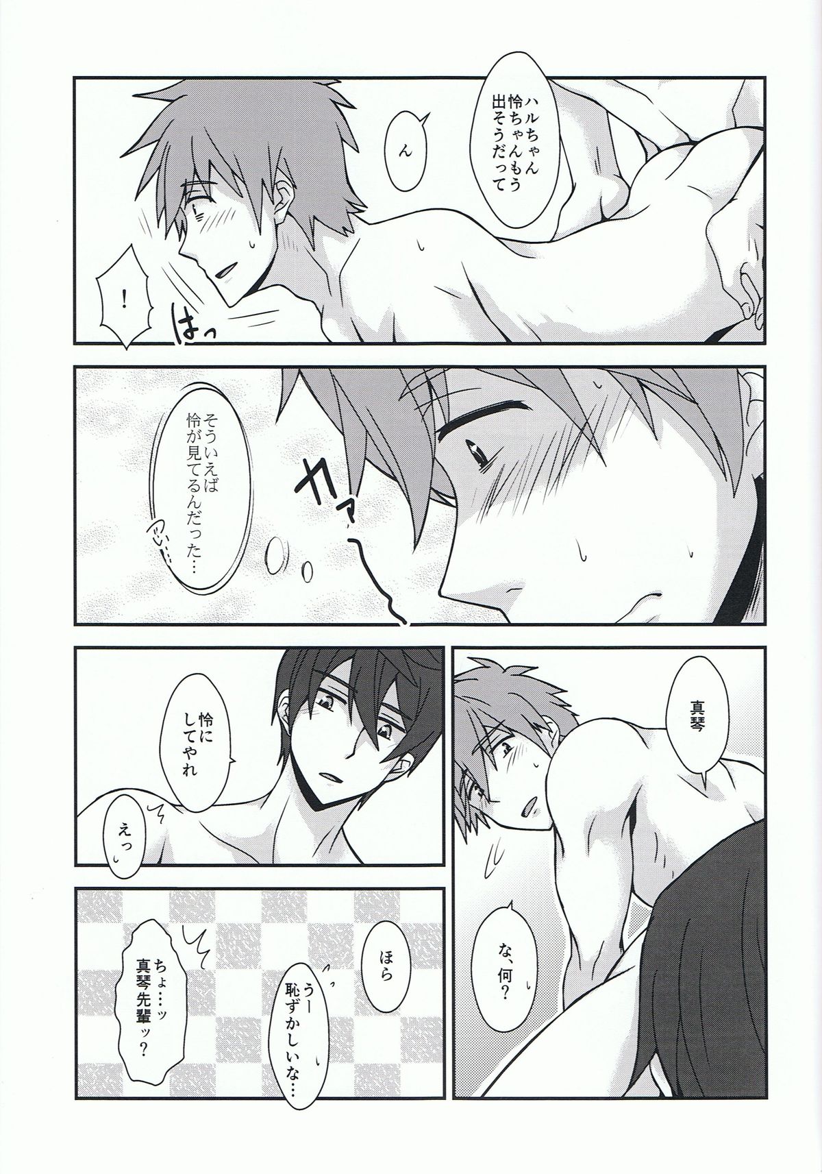 Omotenashi page 12 full