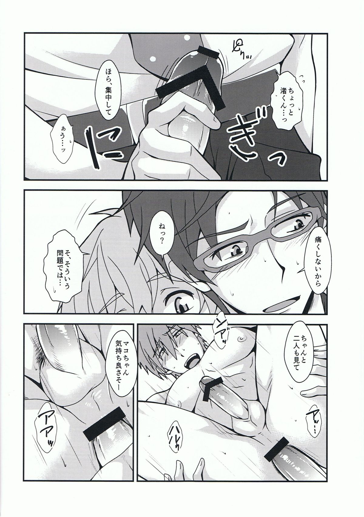 Omotenashi page 9 full