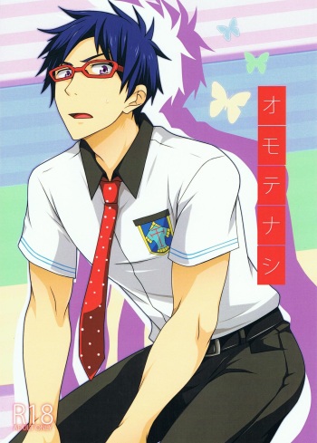 (Renai Jiyuugata! entry2) [ThisArmor (Murakami)] Omotenashi (Free!) cover