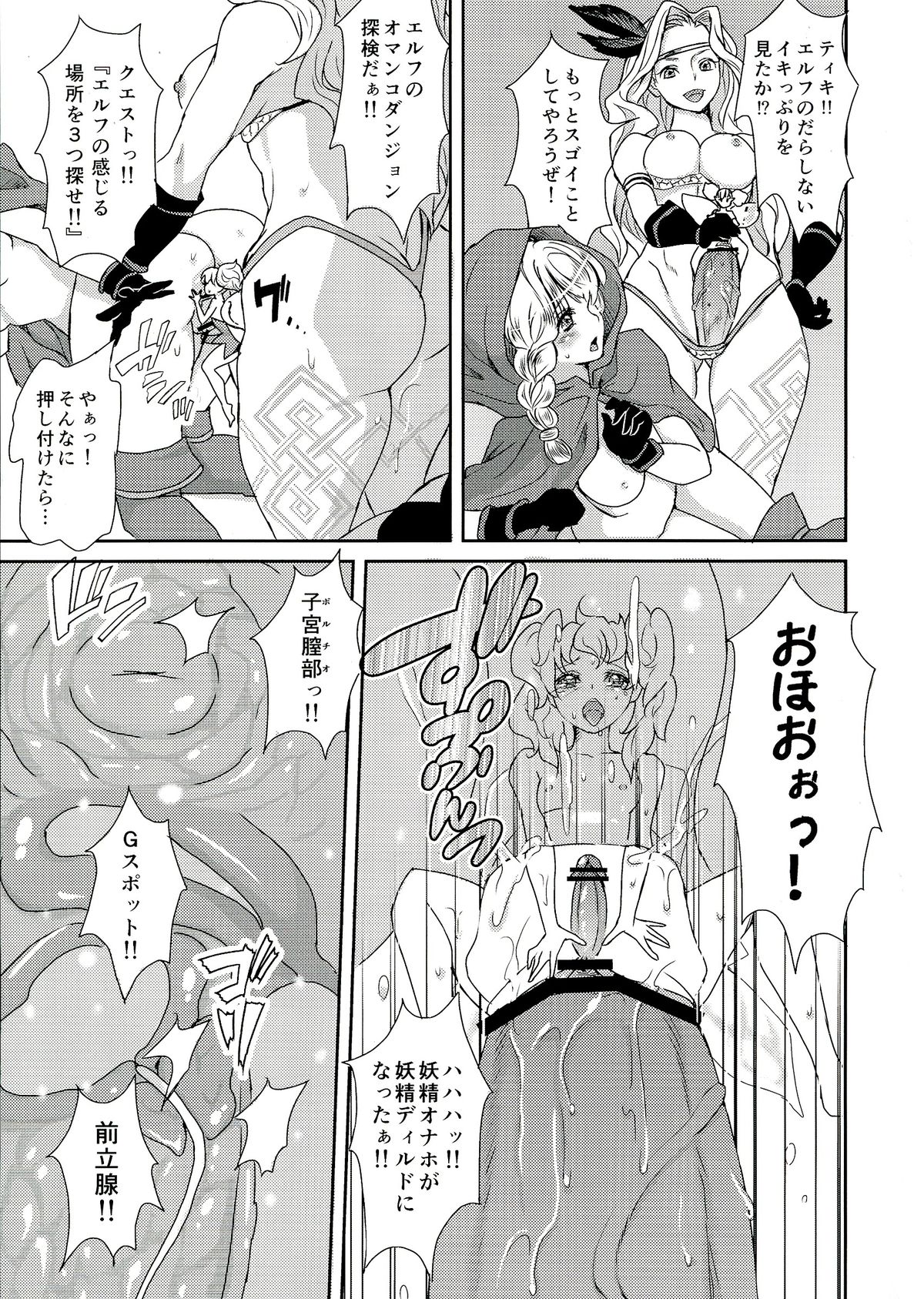 Kokan ni Kinoko! page 11 full