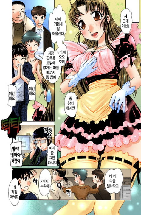 Game Shiyouyo page 11 full