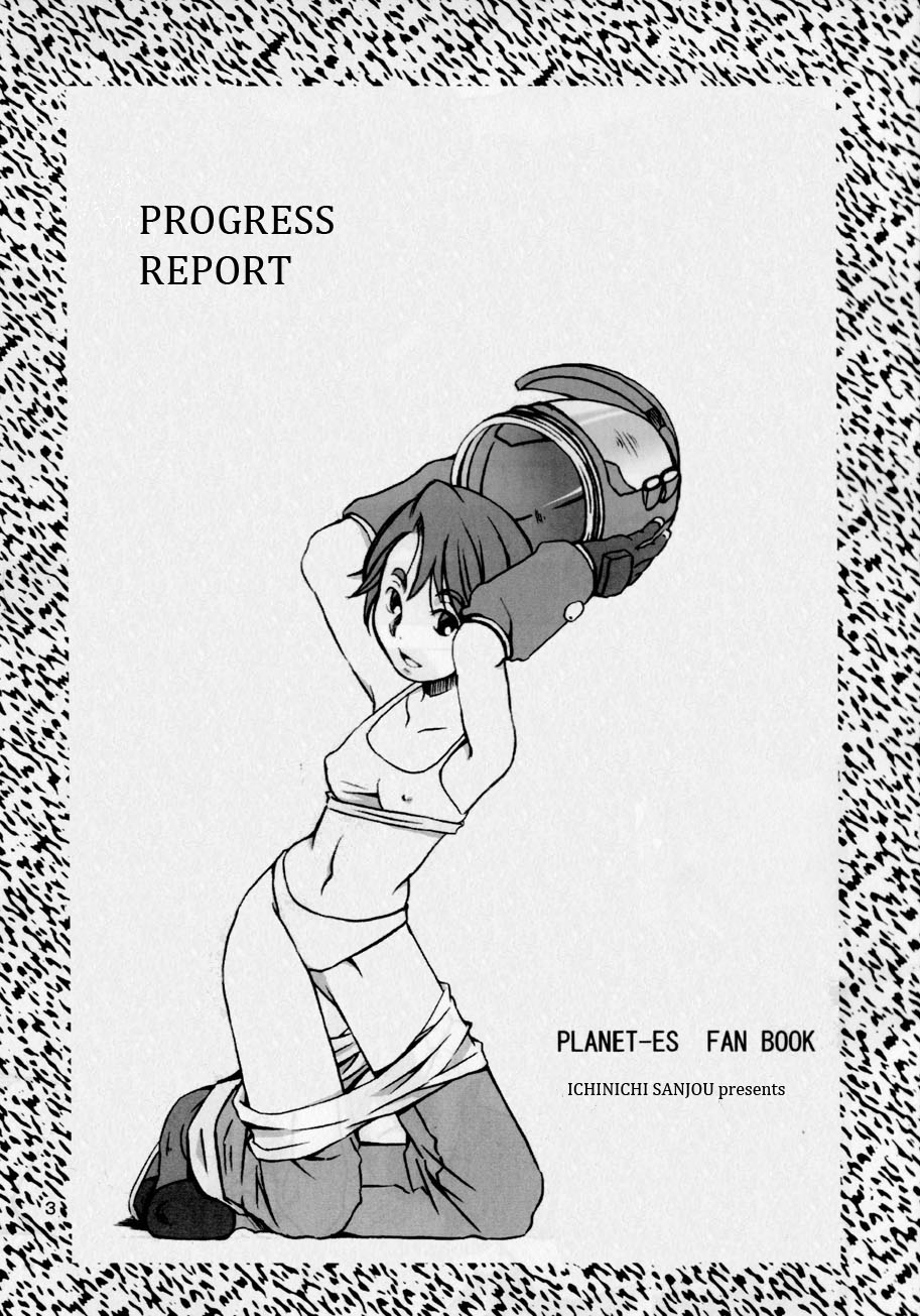Keika Houkoku | Progress Report page 3 full