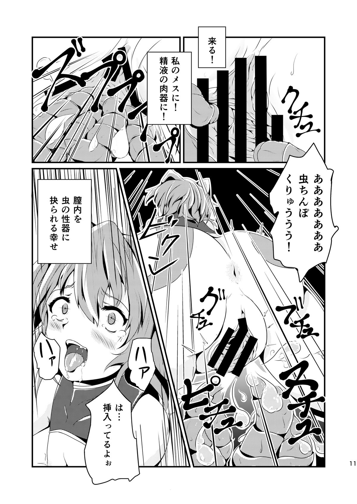 Instinct page 11 full