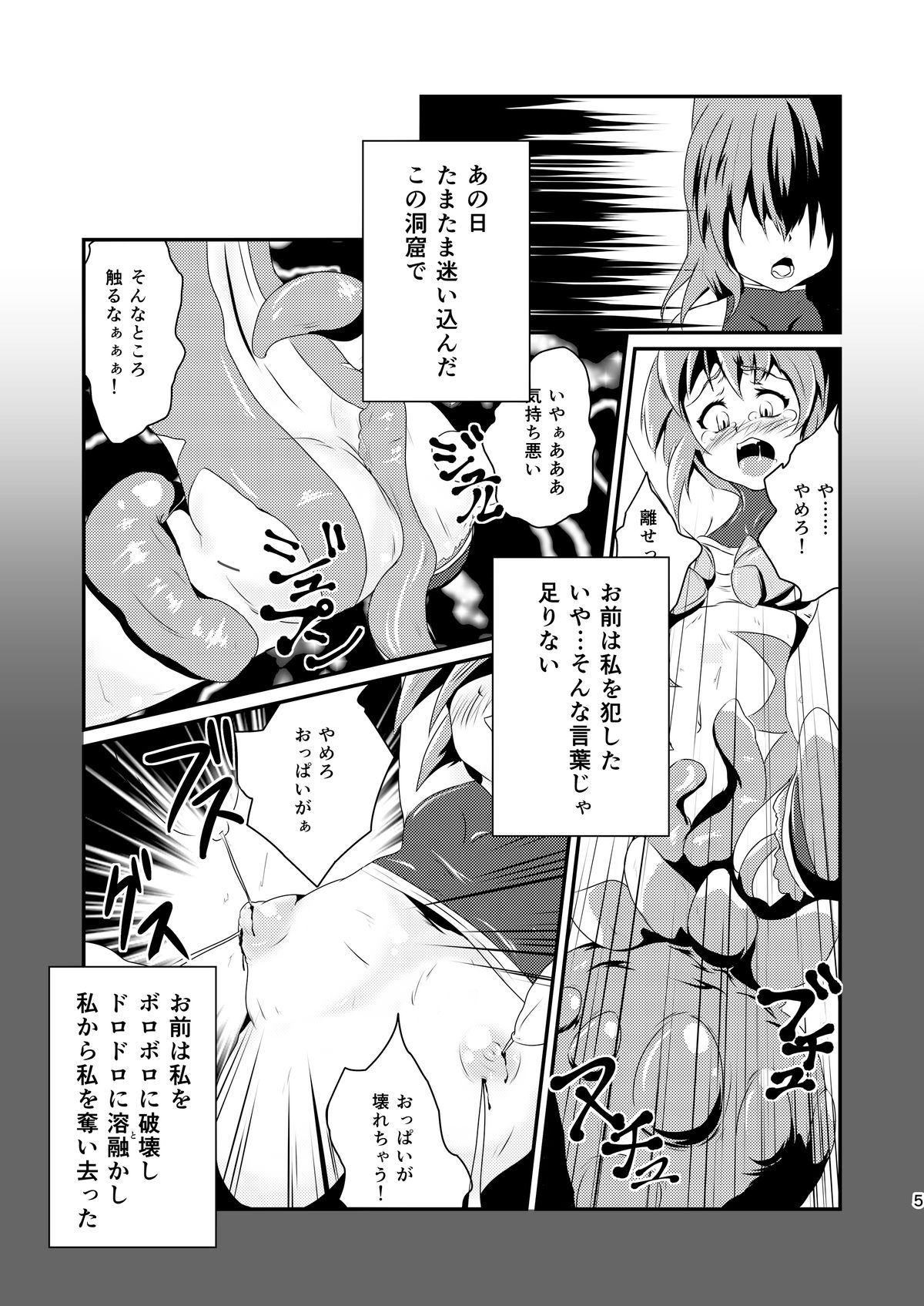 Instinct page 5 full