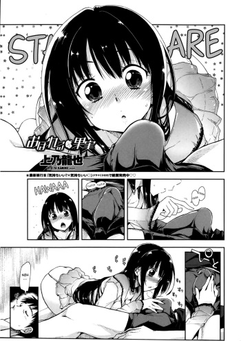 [Kamino Ryu-ya] Oboreru x Kajitsu (COMIC Penguin Club Sanzokuban 2014-01) [English] [Life4Kaoru] cover
