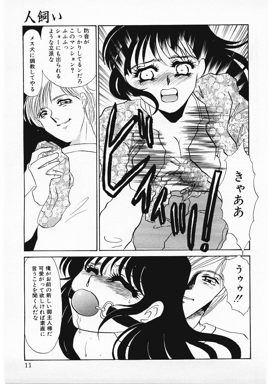 Hitokai page 8 full