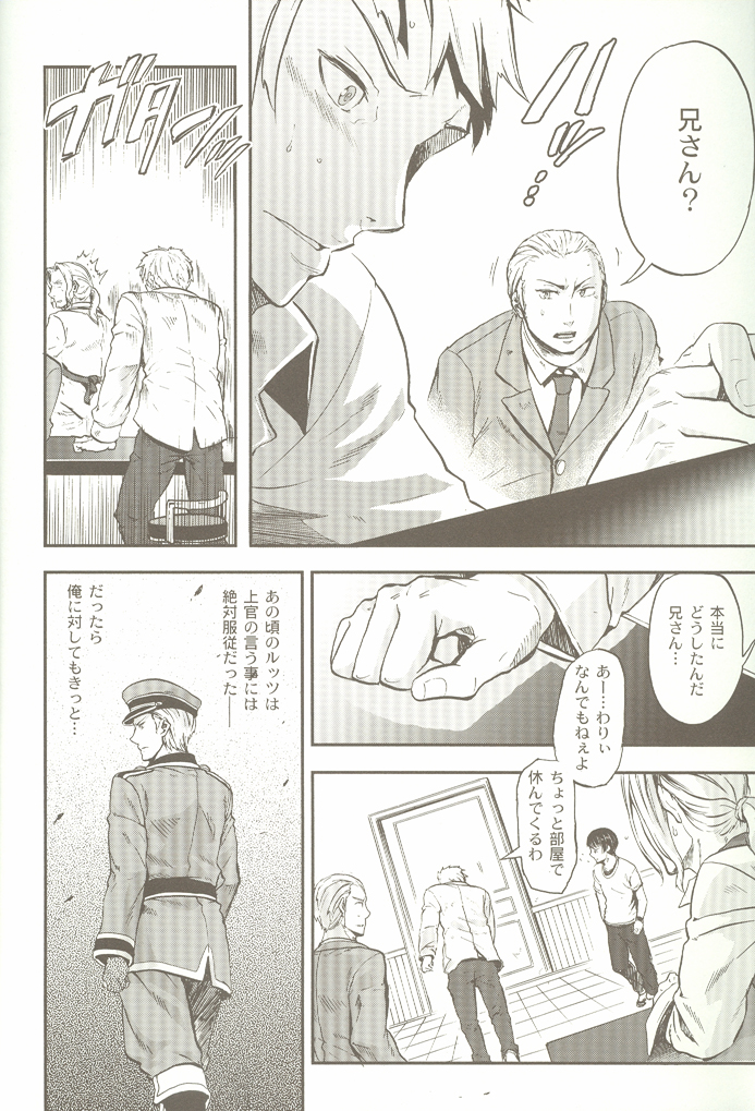 Kimi Wa Doitsujin Taru Koto O Nozomu Ka - Willst du ein Deutscher sein page 11 full