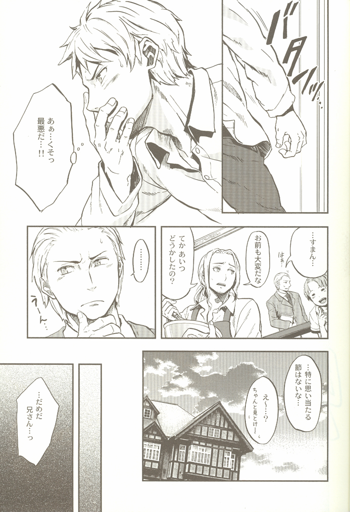 Kimi Wa Doitsujin Taru Koto O Nozomu Ka - Willst du ein Deutscher sein page 12 full