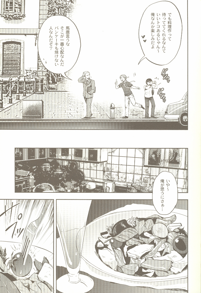 Kimi Wa Doitsujin Taru Koto O Nozomu Ka - Willst du ein Deutscher sein page 4 full