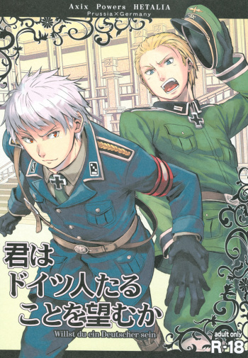 (C76) [Ikusei Toushi (Yumi Makiko)] Kimi Wa Doitsujin Taru Koto O Nozomu Ka - Willst du ein Deutscher sein (Axis Powers Hetalia) cover