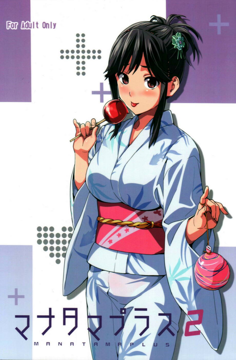 Mana Tama Plus 2 page 2 full