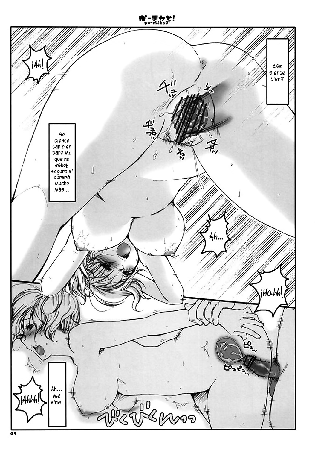PO-CHIKA&!   =P666HF= page 8 full