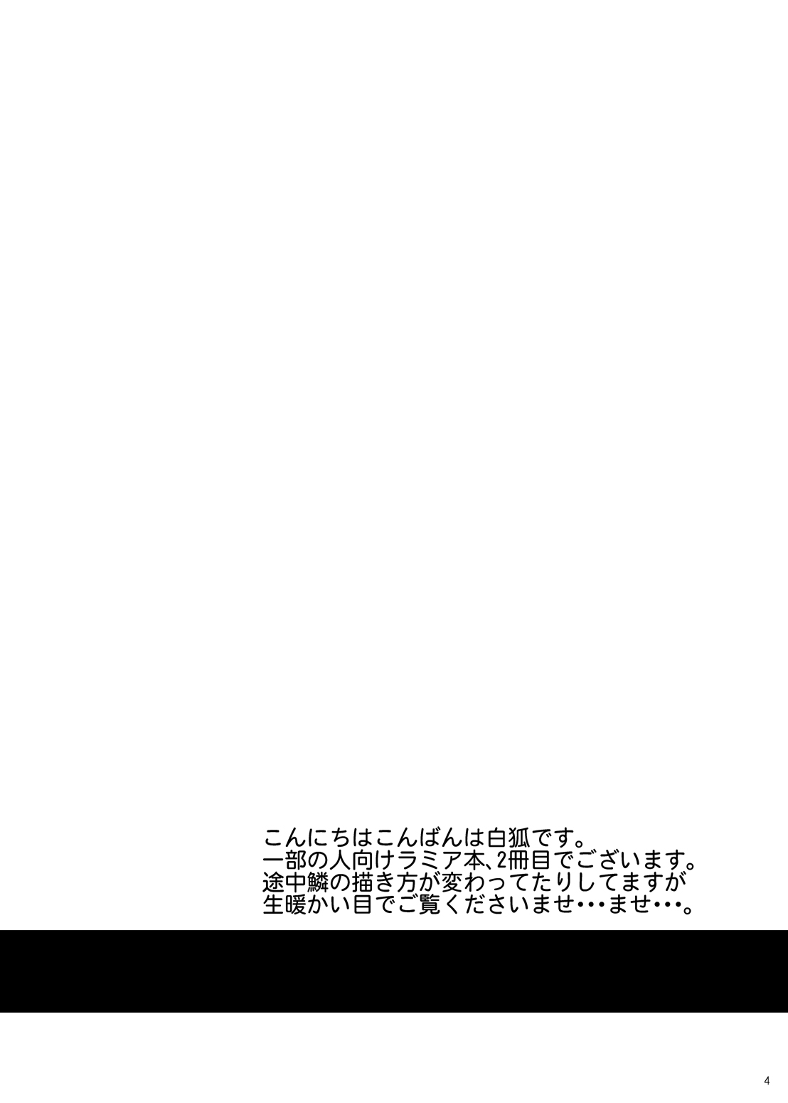 MONSTER CROSS 2nd page 3 full