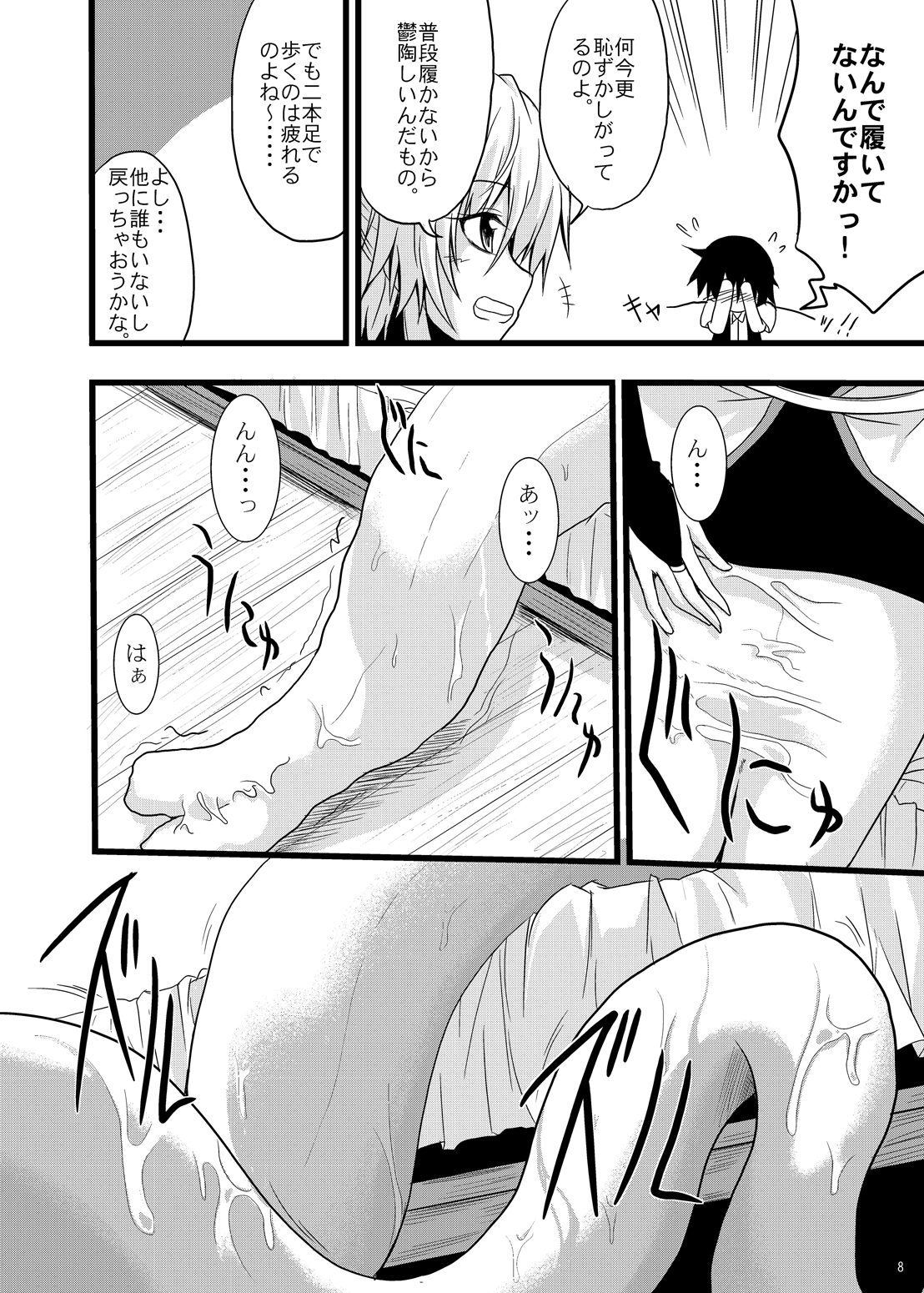 MONSTER CROSS 2nd page 7 full