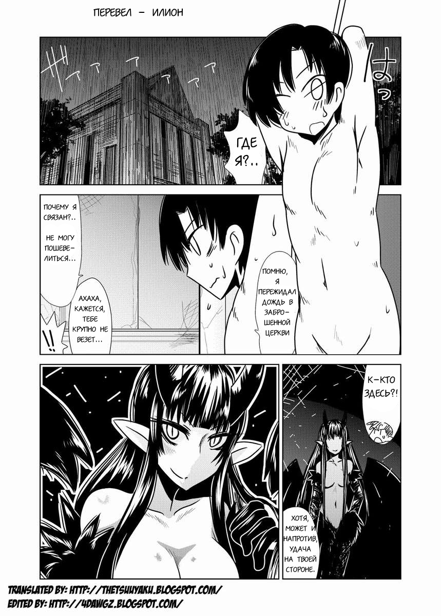 Go Go Kumo Musume. | Spider Girl Go-Go page 12 full