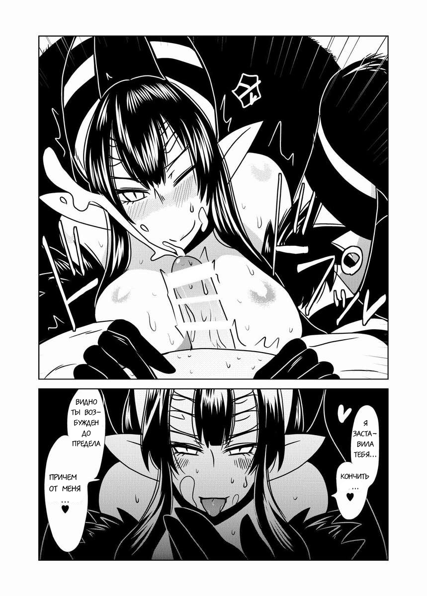 Go Go Kumo Musume. | Spider Girl Go-Go page 3 full