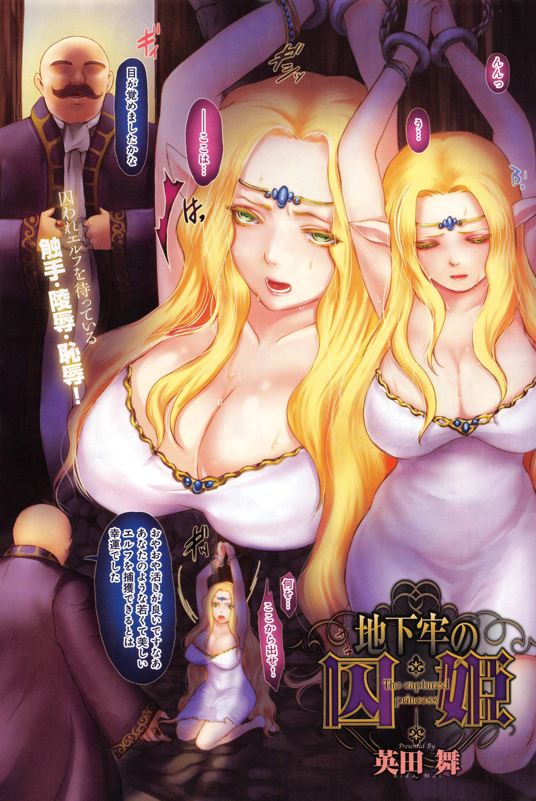 COMIC Anthurium 005 2013-09 page 3 full