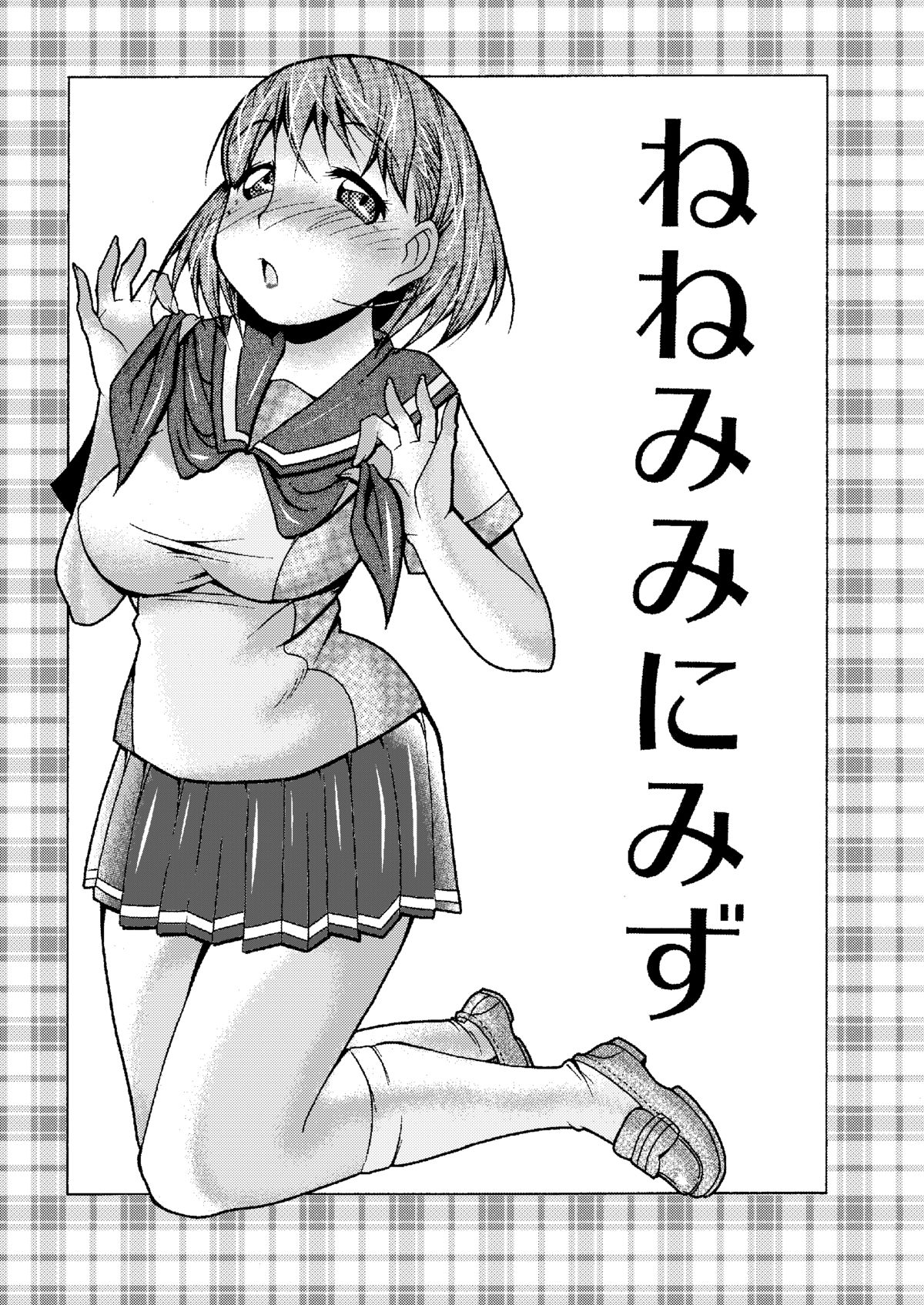 Nene Mimi ni Mizu page 2 full
