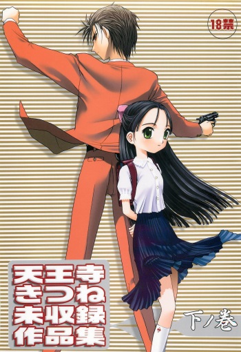 (C64) [Wakuwaku Doubutsuen (Tennouji Kitsune)] Tennouji Kitsune Mishuuroku Sakuhinshuu Ge no Maki cover