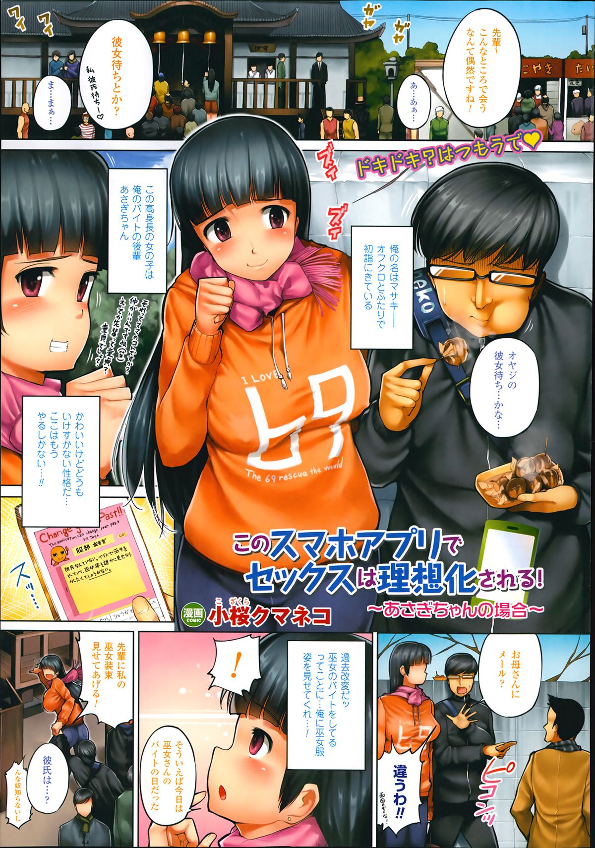 COMIC Unreal 2014-02 Vol.47 page 11 full